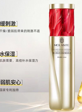 慕兰婷精华液依克多因修护