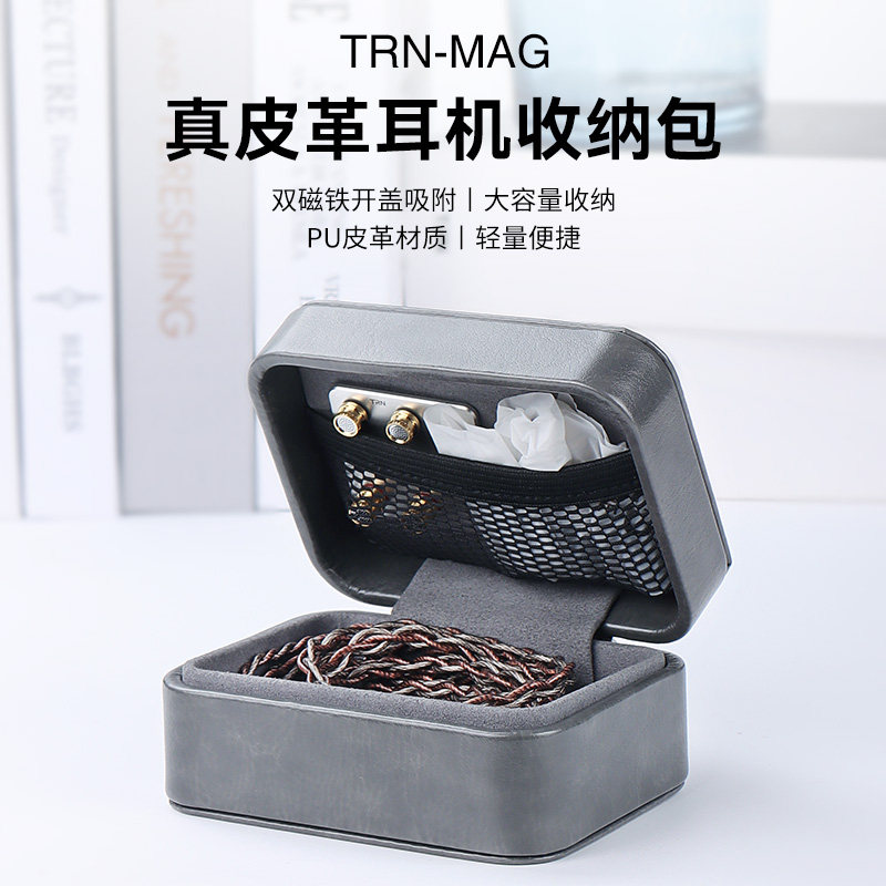 TRN耳机收纳包便携耳机保护盒磁吸耐磨高档防摔U盘充电器线材收纳,淘宝优惠券,粉丝福利购,淘宝优惠卷