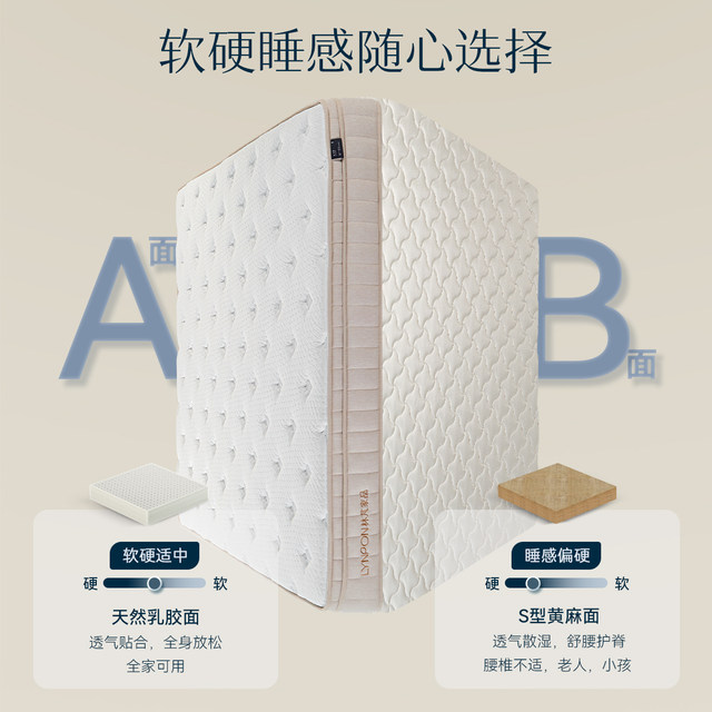 Lin Peng Home Products Lin Peng Yunsu double-sided spring mattress Simmons natural latex jute spine soft and hard mattress