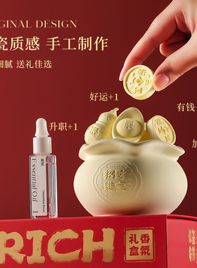 日进斗金扩香石无火香薰礼盒香氛