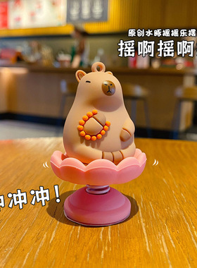 皮巴拉水豚小奶龙摇摇乐卡摆件