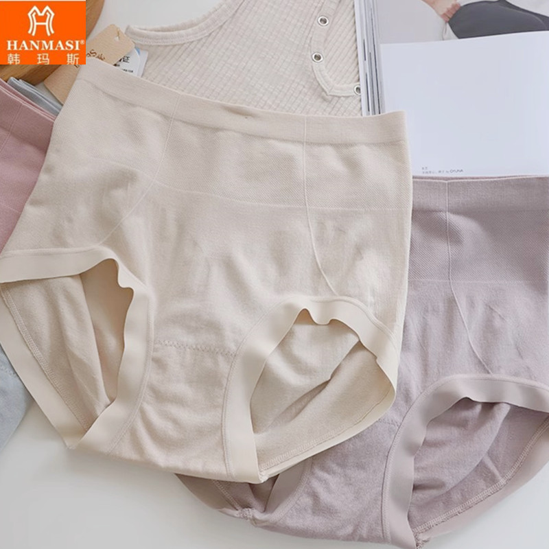韩玛斯内裤女莫代尔无缝中高腰无痕收腹提臀包臀透气小平角H22166,淘宝优惠券,粉丝福利购,淘宝优惠卷