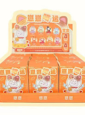 可爱桌面摆件崽崽喵运宝盒盲盒创意家居装饰车载礼物学生女生礼品