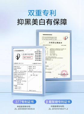 水密码护肤品白美白烟酰胺学生