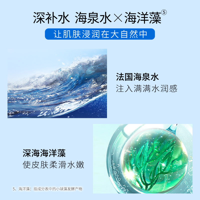 水密码海泉深透精华霜补水保湿滋润嫩肤锁水面霜护肤品旗舰店正品