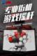 Arcade rocker Extremely sentimental King of Fighters rocker