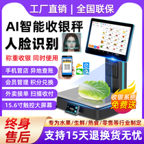 Double screen Ai auto-aware items weighing cash register integrated scale small supermarket fruit mountain goods store bill clear 30kg