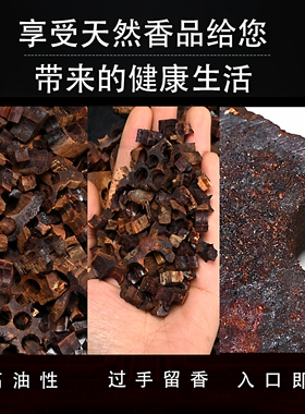 小叶降真香碎料香薰香料DIY