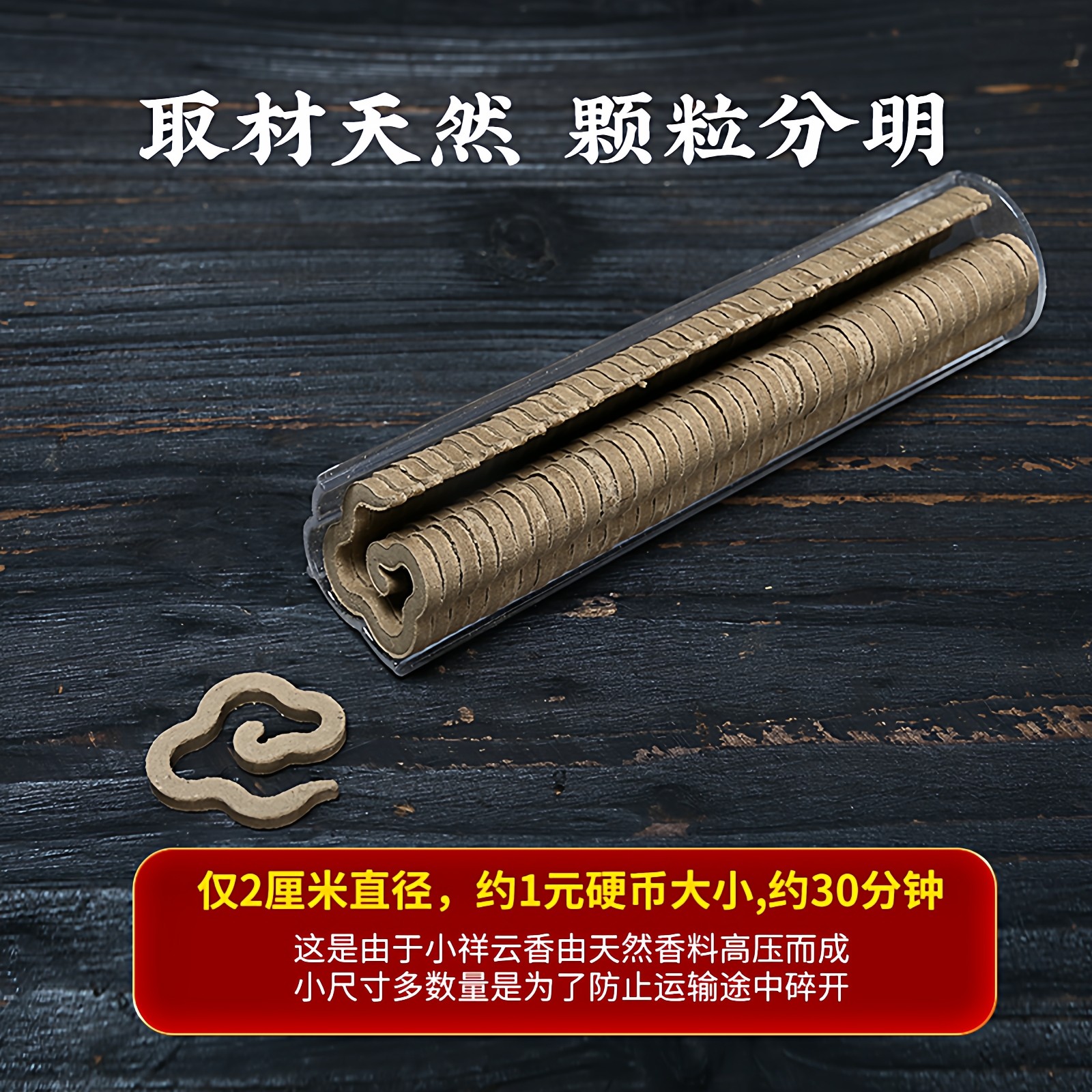 无粘粉小祥云盘香鹅梨帐中香安神香薰檀香沉香盘香家用卧室持久香,淘宝优惠券,粉丝福利购,淘宝优惠卷