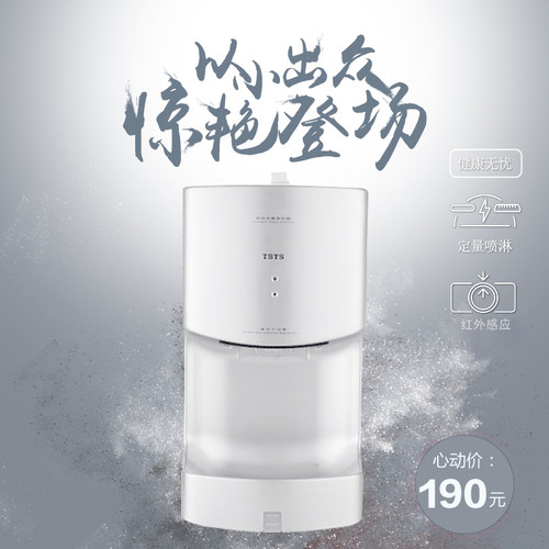 拓托自动感应壁挂式手部消毒喷雾器幼儿园次氯酸消毒机消毒喷雾机 - 图1