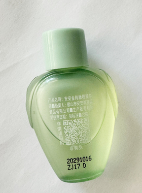 安安橄榄油精华液15ml*5瓶乳液精华水改善干燥滋润肌肤润肤老国货