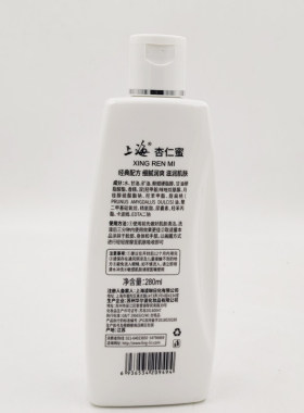 上海杏仁蜜 乳液身体乳面霜全身润肤肤国货改善干裂干皮