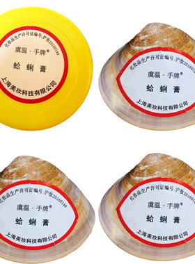 10个包邮手牌贝壳油哈利油蛤蜊油尿素霜护手霜手足护理国货老牌子