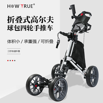 Golf four-wheel ball bag carousel handcart teenagers race trolley foldable with brake kettle rack ball car