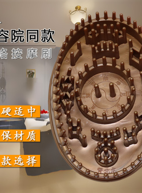 包邮硅胶五行经络刷按摩美体