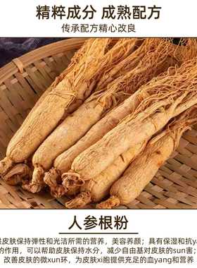 美容院同款人参面膜软膜粉500g