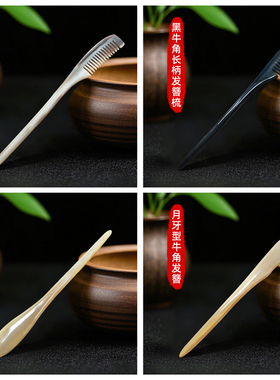 天然牛角羊角发簪古风高级感簪子