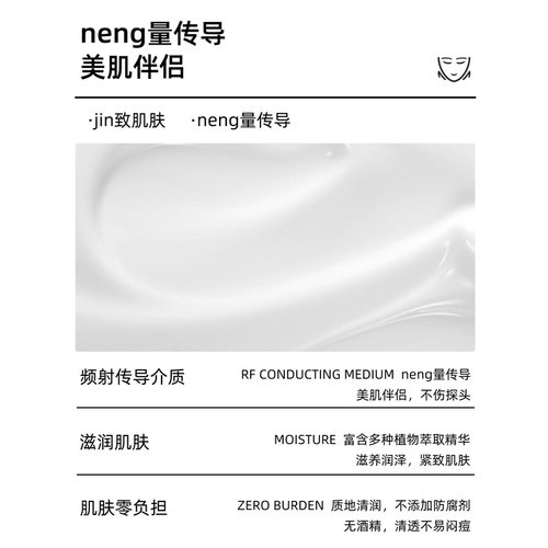高档RF电波拉皮射频膏高频霜多单极仪器热拉周波发烧大师导入电霜 - 图1