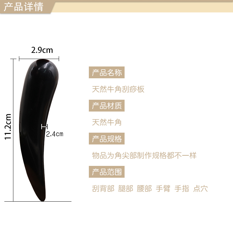 天然牛角点穴棒 敲胆经按摩棒 拨筋棒穴位按摩棒脚部按压刮痧棒 - 图2