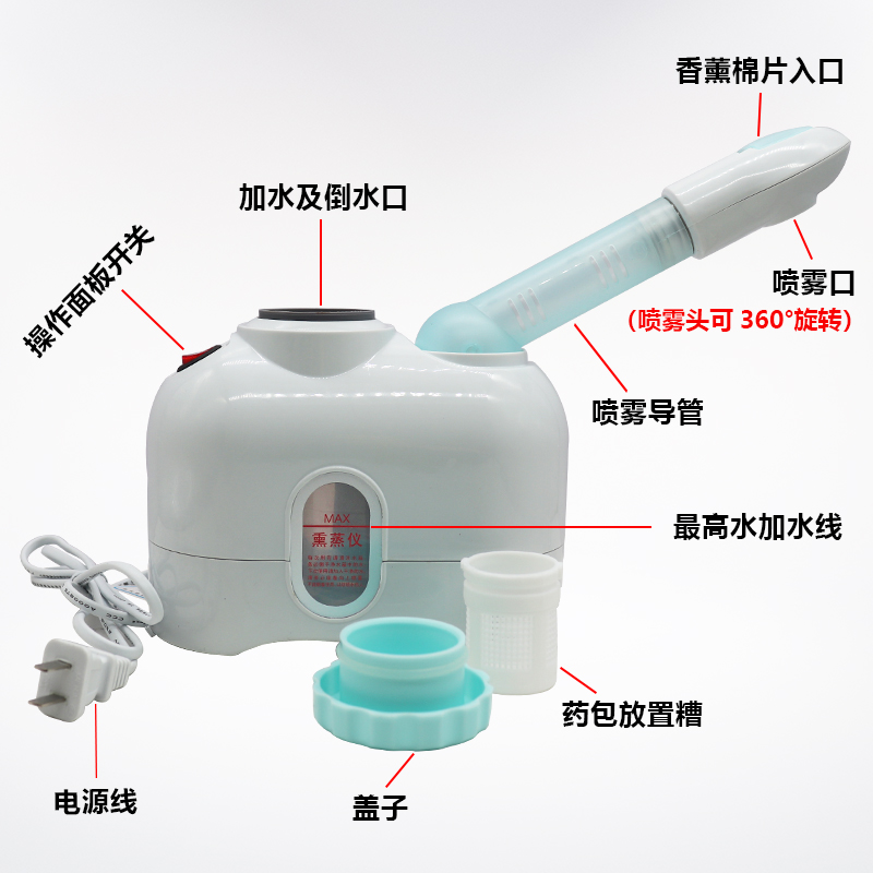 热喷蒸脸器面部喷雾机熏蒸鼻器仪中草药包儿童家用热蒸汽机熏鼻器-图0