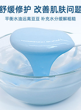 茶树薄荷软膜粉美容院积专用积雪草控油补水清洁毛孔冰感膜面膜粉