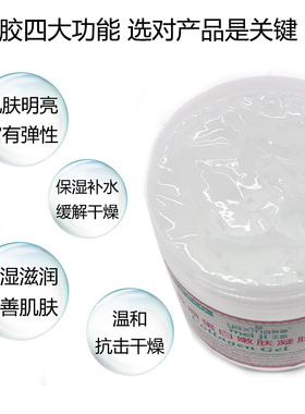 胶原蛋白凝胶美容仪专用面部导入