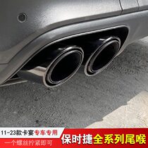 Suitable for 11-24 Porsche Cayenne Macan IV Out movement Three-layer tailpipe retrofit decoration