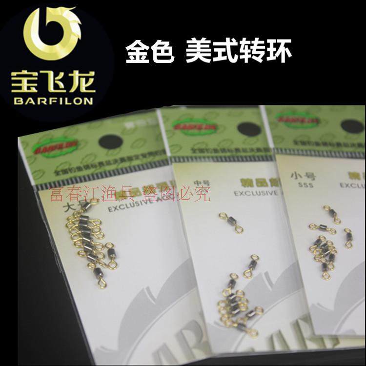 宝飞龙八字环8字连接环美式转环小中大竞技垂钓鱼线组小配件新款,淘宝优惠券,粉丝福利购,淘宝优惠卷