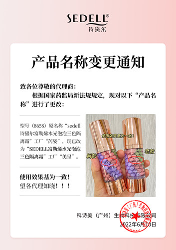 sedell诗黛尔富勒烯水光泡泡三色隔离霜鸟屎隔离遮瑕妆前乳素颜霜 - 图1