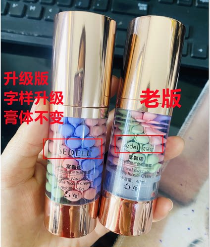 sedell诗黛尔富勒烯水光泡泡三色隔离霜鸟屎隔离遮瑕妆前乳素颜霜 - 图0