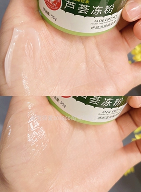 纯点芦荟补水保湿面霜