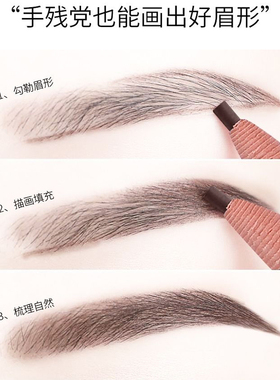 夏瑜眉笔不易脱妆撕拉式眉笔
