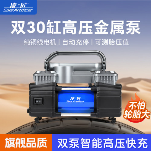 凌匠X5双缸高压汽车用轮胎打气泵轿车SUV越野车MPV电动车载充气泵 - 图3