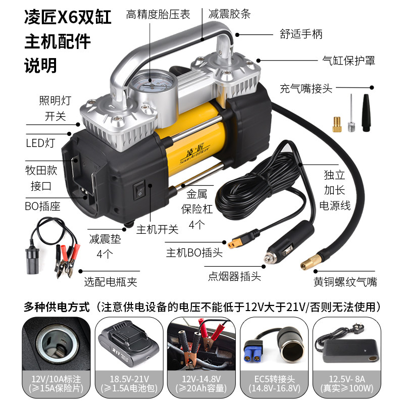 凌匠X5双缸高压汽车用轮胎打气泵轿车SUV越野车MPV电动车载充气泵