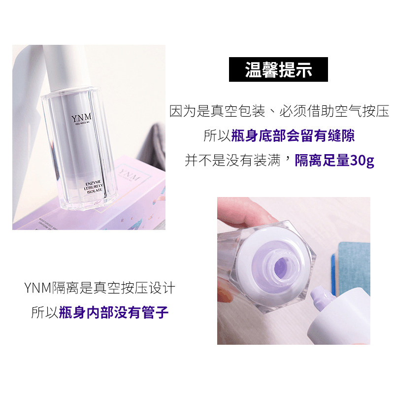 韩国正品ynm三色打底三合一隔离霜 淘小鹿美妆隔离/妆前