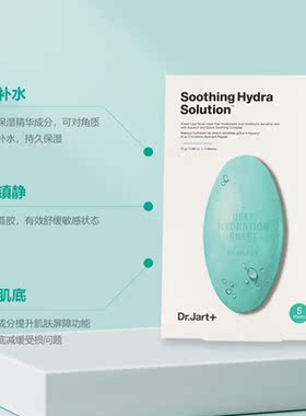 韩国Dr.jart蒂佳婷药丸面膜蓝色绿色银色补水舒缓保湿