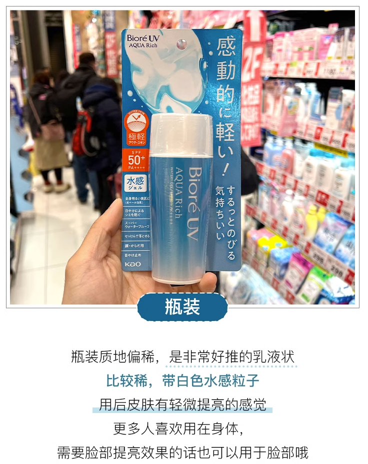 日本原装Biore碧柔防晒霜水感清爽保湿防晒乳液SPF50+ 70/90ml-图2