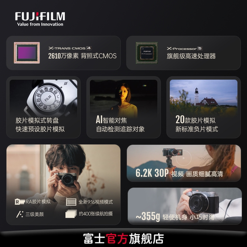 富士X-M5无反数码相机 滤镜直出 高清视频 女生入门自拍美颜相机 - 图0