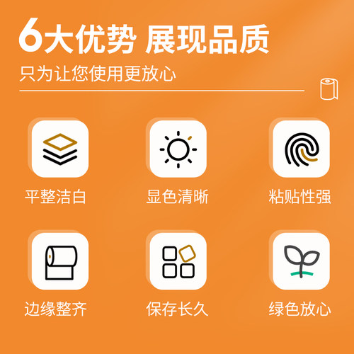 热敏标签纸不干胶20到100宽度贴纸标签三防条码纸价格服装标签二维码打印纸15 20 25 30 40 50 60 70 80 90mm - 图0