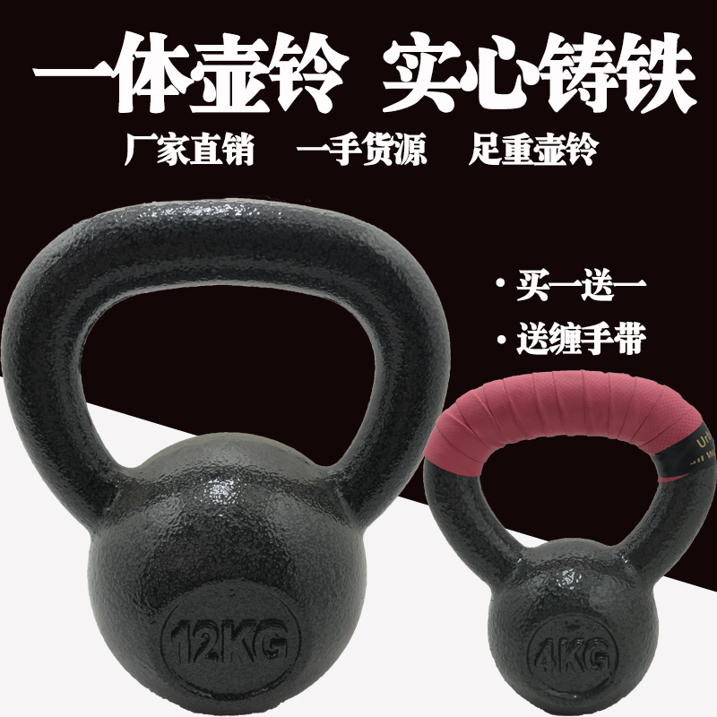 Solid cast iron纯铁壶铃健身家用力量练臂力深蹲壶铃6kg竞技哑铃 - 图0