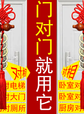 五帝钱葫芦压门槛进门挂件门对门