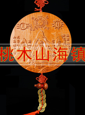 山海镇八卦镜挂件摆件