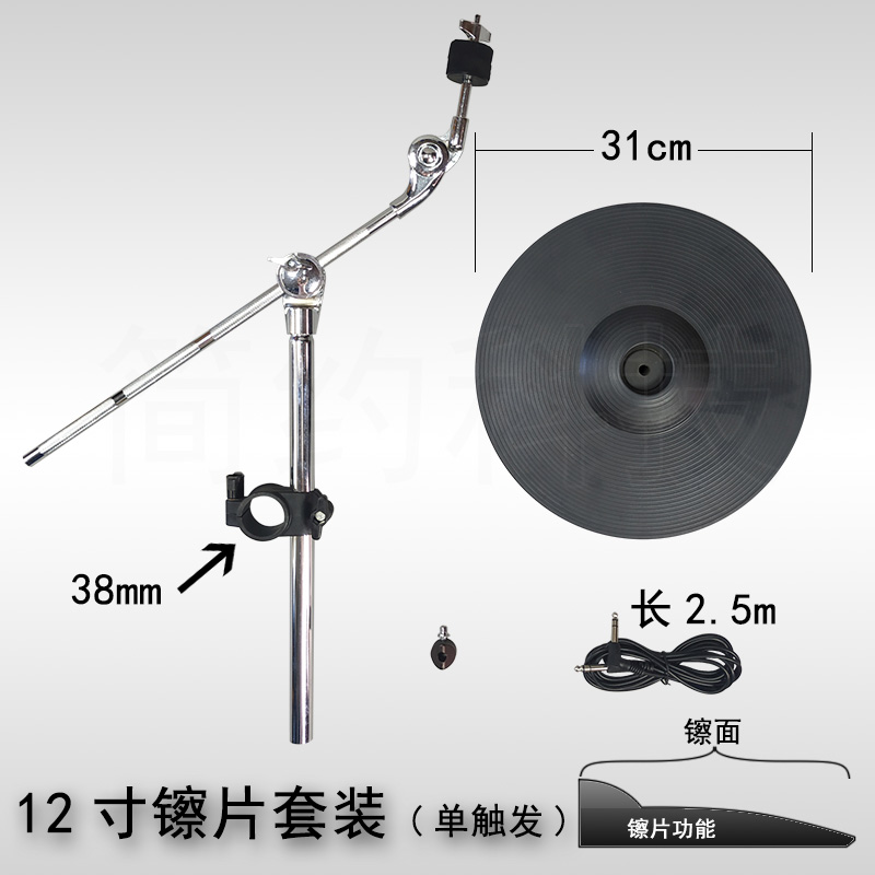 通用电镲片罗兰yamaha雅马哈双触发三触发电子鼓电鼓镲片12寸 - 图2