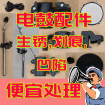 Low Price Handling Blemish Professional Electronic Drum Electric Drum Rack DIY Accessories Compatible Roland Roland Yamaha