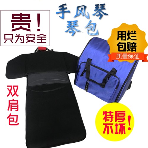 手风琴背包拉杆包双肩防水手提巴扬琴包 鹦鹉百乐金杯佰笛通用 - 图1