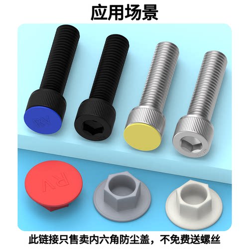 保护盖尼龙内六角防尘盖RV-MSM防水防锈螺丝帽3-24黑色蓝色防尘盖 - 图0