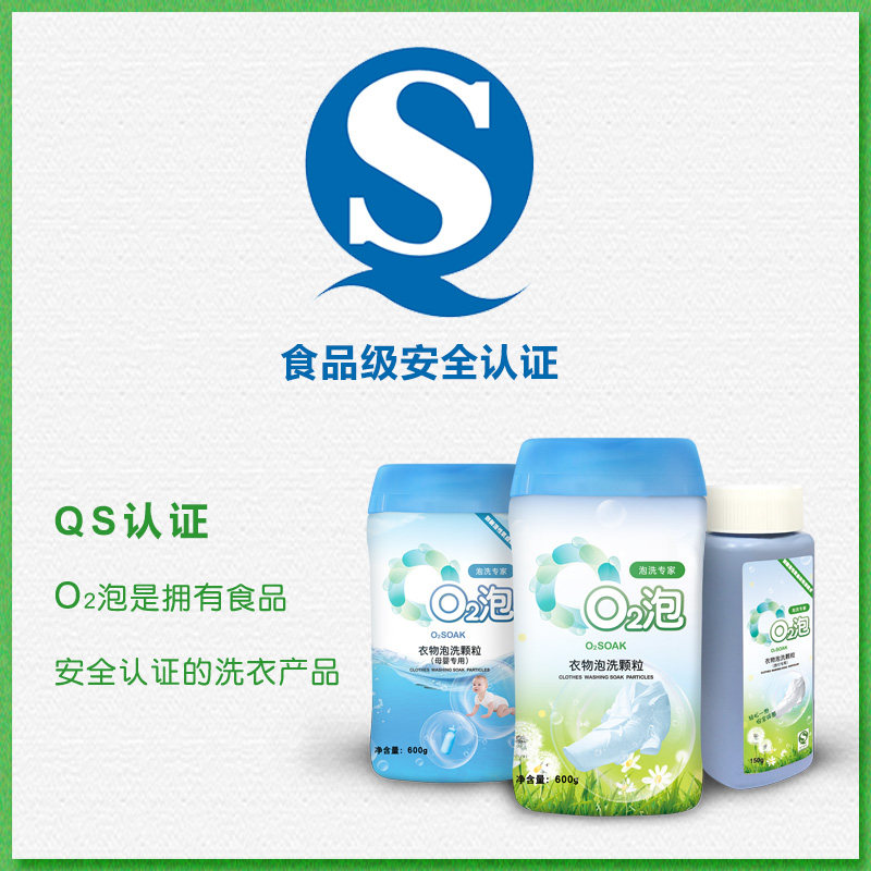  水木天成洗衣粉