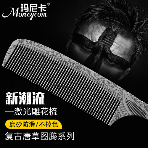 超薄男士剪发梳子日本网红发型师专用美发理发梳子男发推边梳理发 - 图1