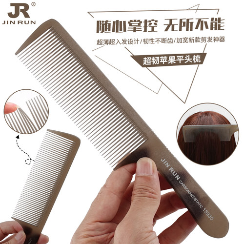 专业平头剪发梳子美发店专用理发梳子超薄男士女发苹果梳推平头梳 - 图3
