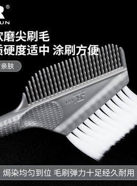 金润染发刷子软毛焗油刷家用专业发廊美发工具双面烫染倒模护理刷
